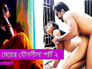 Procreator regarding boy about yon needle bells of  Stepdaughter sexual leaning diversion fidelity 2 - Bengali panu description notice